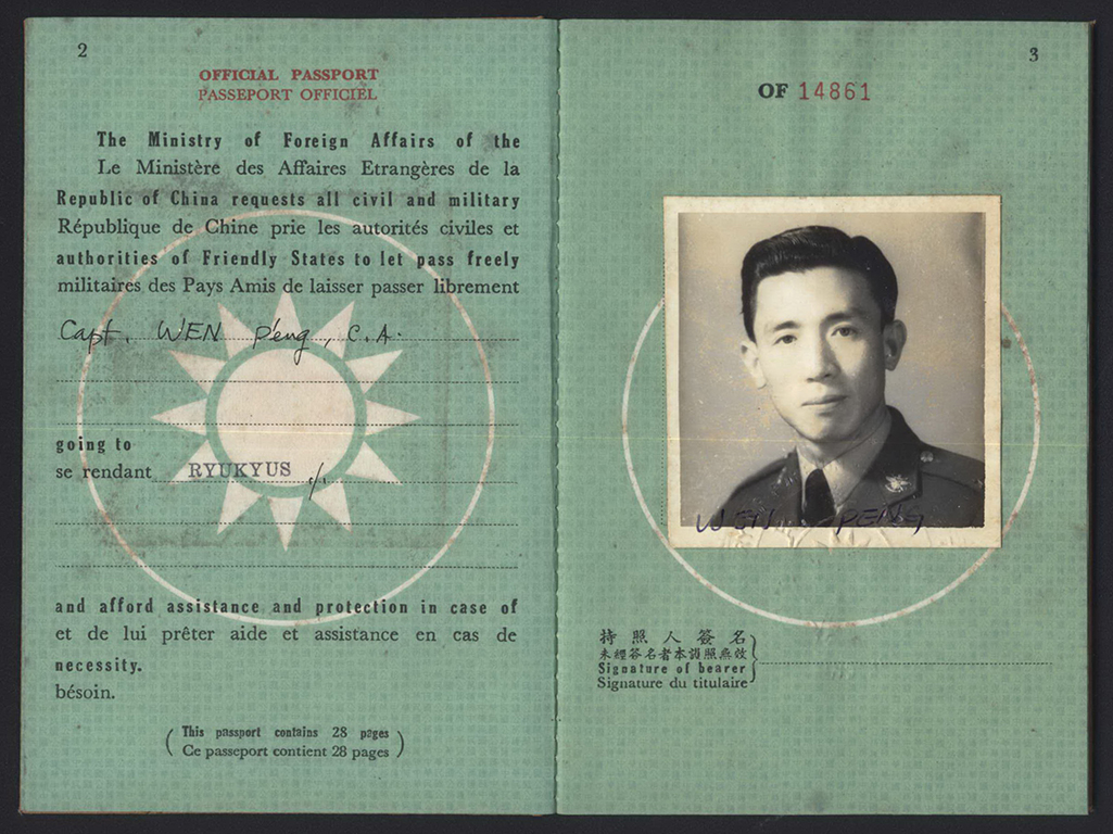 中華民國公務護照